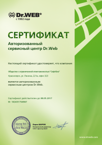 Авторизованный сервисный центр Dr.Web