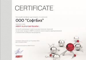 ABBYY Autorized Reseller