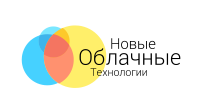 Новые Облачные Технологии